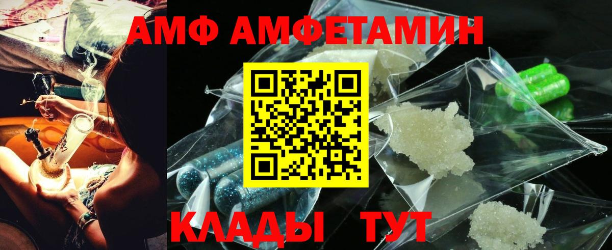 Амфетамин 97%  Вход с VPN  Солнечногорск 