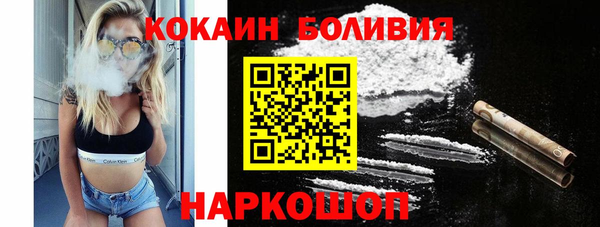 Солнечногорск  КОКАИН 97%  Cocaine  Вход с VPN 