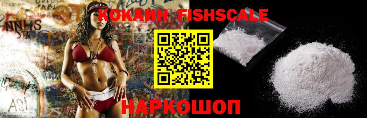 COCAIN VHQ Солнечногорск