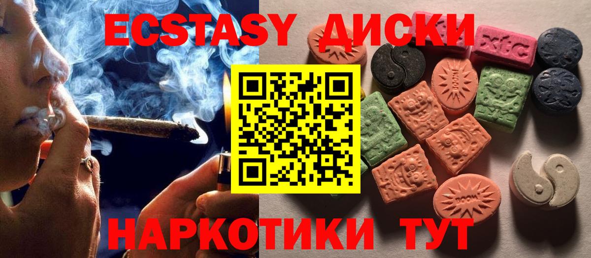 Ecstasy mix  купить закладку  Солнечногорск  Ecstasy  Вход с VPN  Ecstasy таблы 