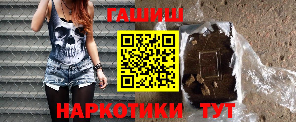 ГАШИШ гашик  Вход с VPN  ГАШИШ Premium  Солнечногорск 