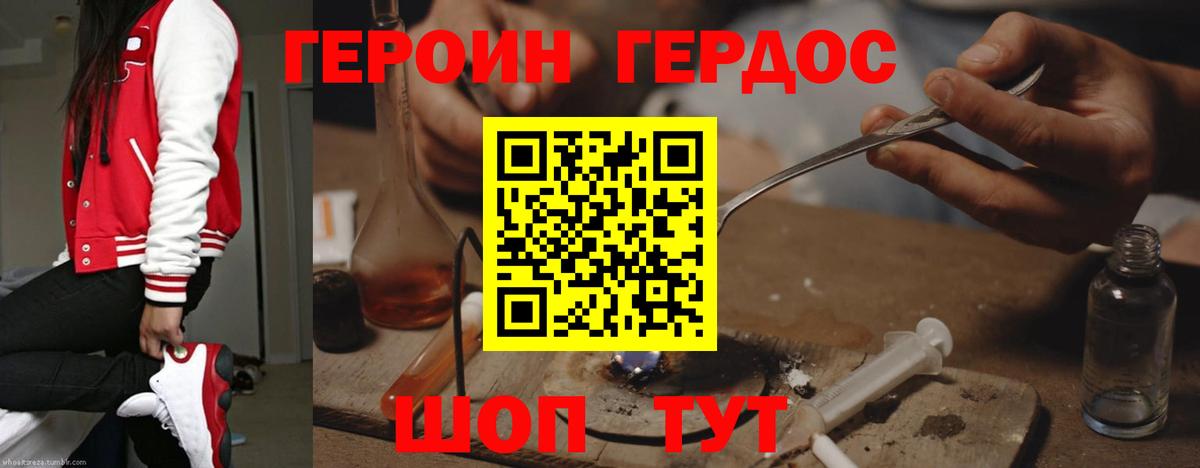 Героин гречка  Вход с VPN  Героин  Солнечногорск 