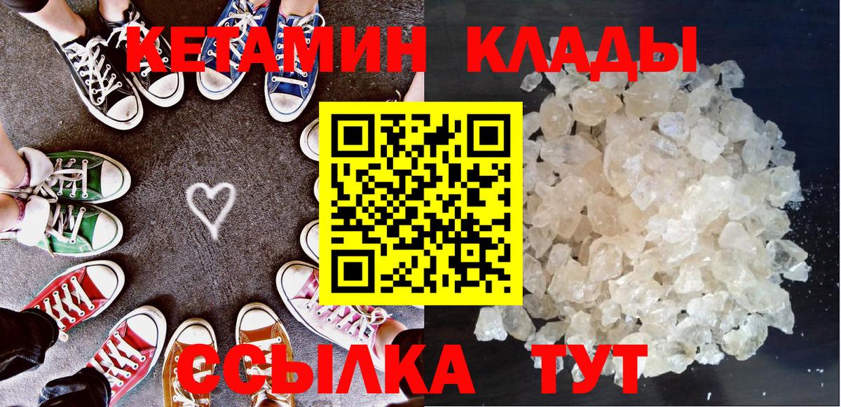 Солнечногорск  Кетамин ketamine  Вход с VPN  КЕТАМИН ketamine 