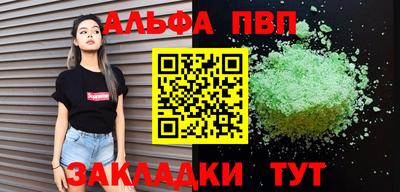 кристаллы Пенза