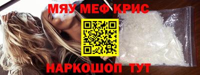 кристаллы Пенза