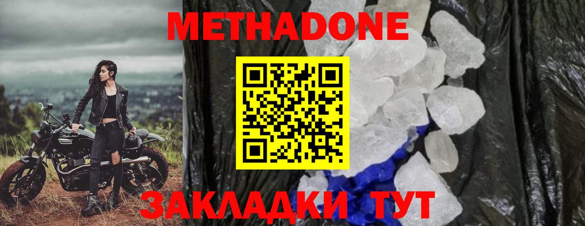 Метадон белоснежный  Метадон мёд  Вход с VPN  ОМГ ОМГ tor  Солнечногорск 