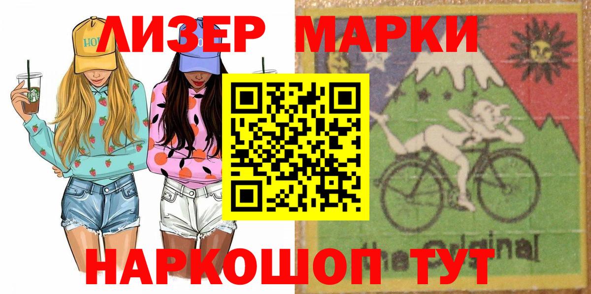 Наркотические марки 1,8мг Солнечногорск