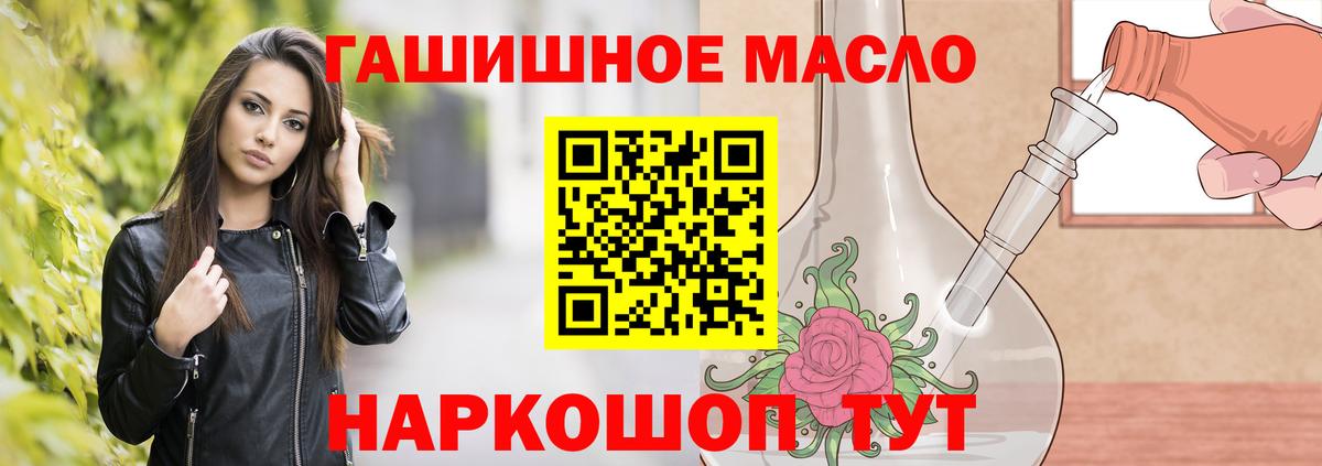 Дистиллят ТГК жижа  Вход с VPN  цены наркотик  блэк спрут ссылка  Солнечногорск 
