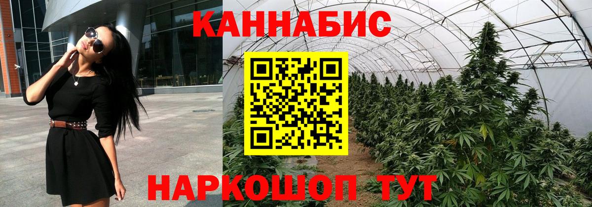 Канабис марихуана Солнечногорск
